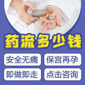藥物流產價格系幾多？落仔藥幾多錢