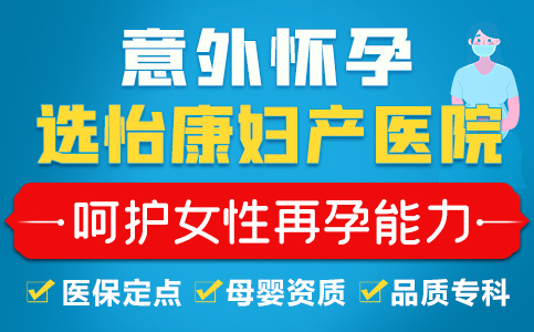 墮胎藥適合幾周內吃?墮胎藥幾天流幹淨