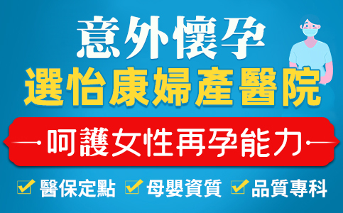 懷孕幾週可以吃藥拿掉？深圳藥物流產去邊度好