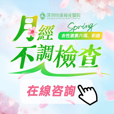 大陸性激素六項檢查多少錢