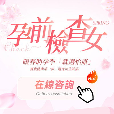 什麼是染色體檢查？胎停育要做染色體檢查嗎