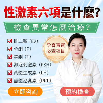 深圳內分泌失調檢查大約幾多錢