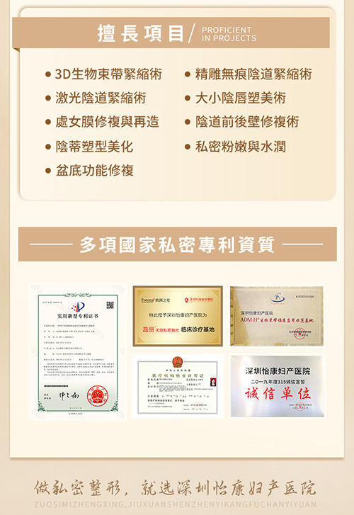 陰道雷射——解決難言之隱，促進組織重塑，恢復性福生活