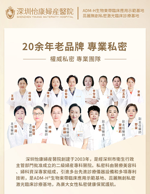 女性咳嗽漏尿怎麼辦？深圳咳嗽漏尿手術治療