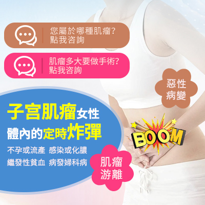 深圳子宮肌瘤檢查與治療的費用詳解