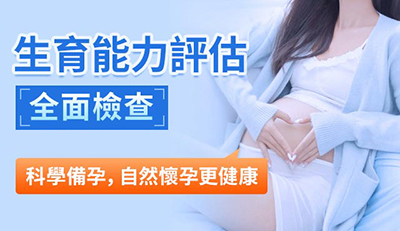 揭秘AMH檢查最佳時機，優生優育從此開始