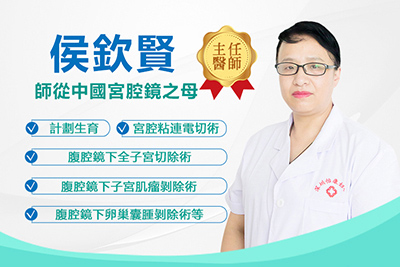 大陸不孕不育醫院做宮腔鏡手術多少錢