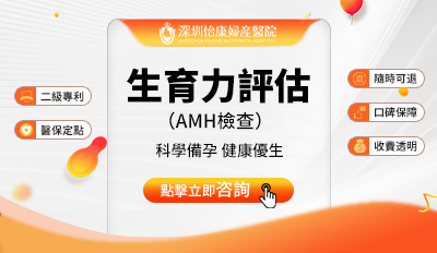 深圳羅湖不孕症檢查大概需要多少錢