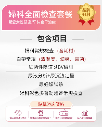 分泌物像鼻涕黃綠色，女生分泌物黃綠色怎麼辦