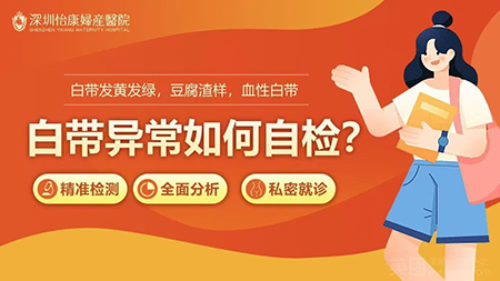 香港看婦科白帶異常哪裡好?白帶常規檢查怎樣收費