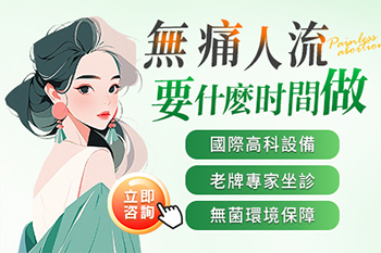 幾多個月唔可以落仔?香港墮胎法律與倫理探討