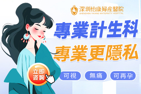 家計會申請終止懷孕條件苛刻?深圳墮胎流程更加便捷