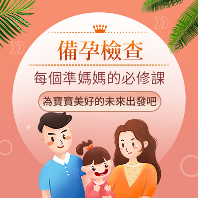 月經不調懷孕難?備孕很久都沒懷上，需要做什么檢查