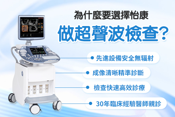 深圳早孕檢查都要做那些項目?早孕超聲檢查時間