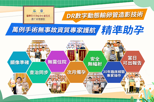 深圳做輸卵管檢查去邊度做?輸卵管造影價錢大概多少