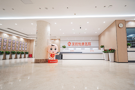 深圳怡康婦產醫院評價：來自患者的真實分享