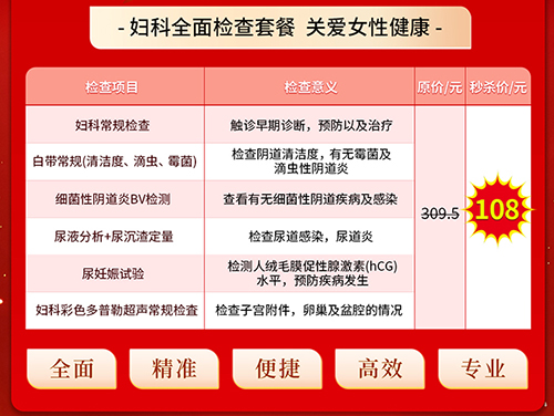 深圳羅湖婦科檢查去哪家醫院?婦科檢查收費幾多
