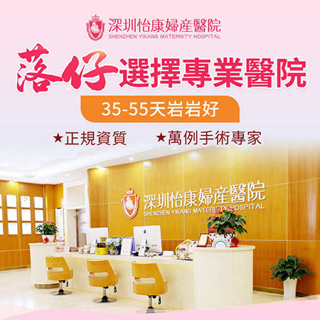 香港意外懷孕怎麼辦？深圳提供無痛終止妊娠服務