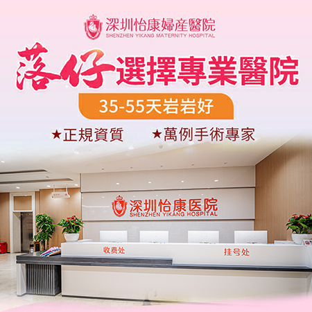 深圳流產手術費用一般要多少