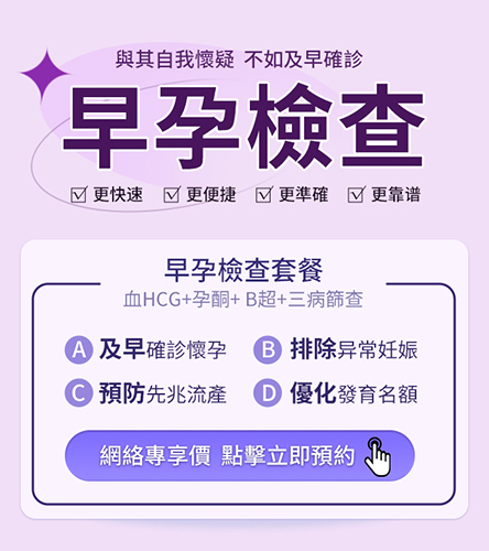 深圳早孕檢查都查什麼?早孕檢查方法都有哪些