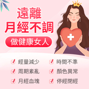 什麼是月經不調?出現月經不調怎麼辦