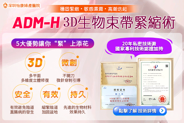 想改善陰道鬆弛，有甚麼治療方法