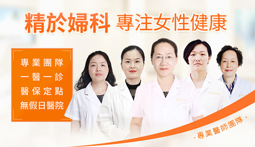 什麼是盆底超聲檢查?盆底超聲檢查怎麼做