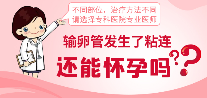 深圳疏通輸卵管阻塞哪家醫院比較好