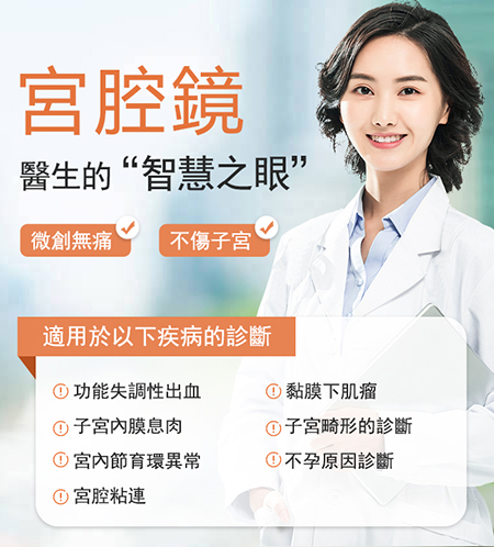 深圳多發性子宮內膜息肉怎么辦