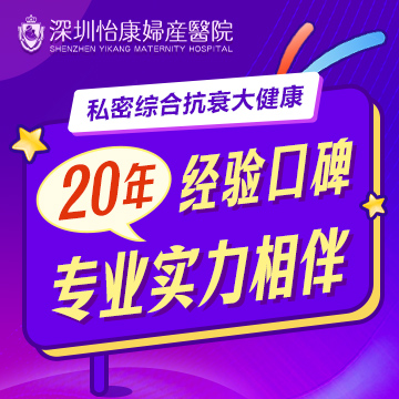 深圳怡康婦產醫院私密處整形評價好嗎