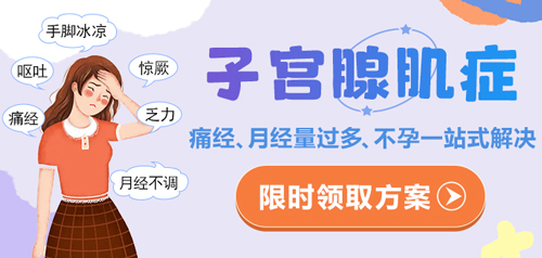 深圳子宮腺肌症治療：微波消融和傳統手術哪種更好