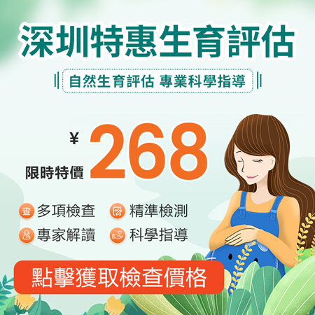 深圳備孕需要做哪些準備?提高受孕成功率