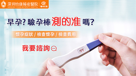 香港懷孕確認檢查費用多少?超聲波檢查價格一覽