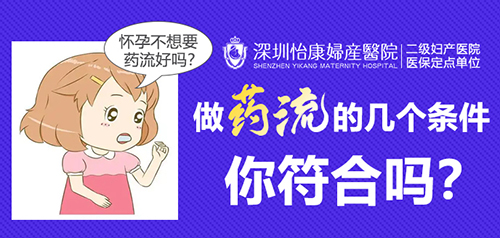 墮胎藥會不會導致子宮內膜變薄?藥物流產副作用