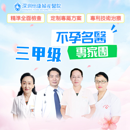 多囊卵巢怎麼辦?深圳中醫調理與西醫藥物治療的區別