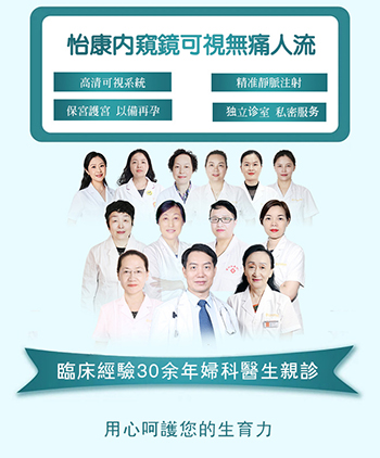 深圳福田做人流手術去哪家醫院好