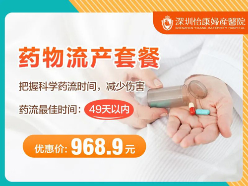 香港藥物流產多久排幹淨？藥物流產注意事項