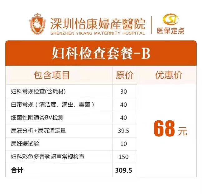 外陰瘙癢不一定是陰道炎，3種易忽略的外陰瘙癢原因