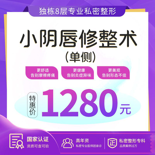 小陰唇肥大會影響穿著與運動?私密處不適陰唇整形來改善