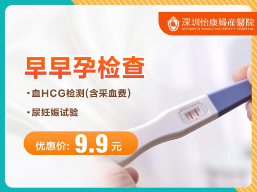 深圳懷孕超聲波檢查哪裡做?懷孕幾週可以做超聲波
