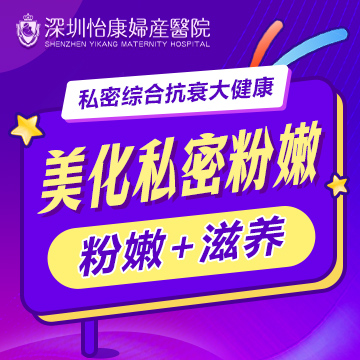 私密處暗沉、松弛怎么辦?菲蜜麗私密修複讓你重拾自信與魅力