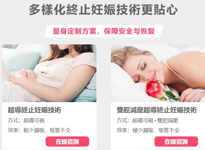 深圳人工流產需不需要麻醉？常見麻醉方式與流程