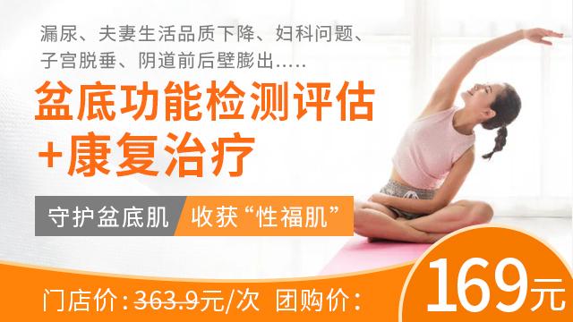 香港盆腔超聲波檢查邊間好?了解費用與注意事項