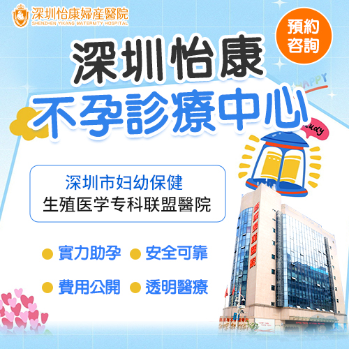 深圳羅湖宮腔粘連難受孕!要怎么辦才好