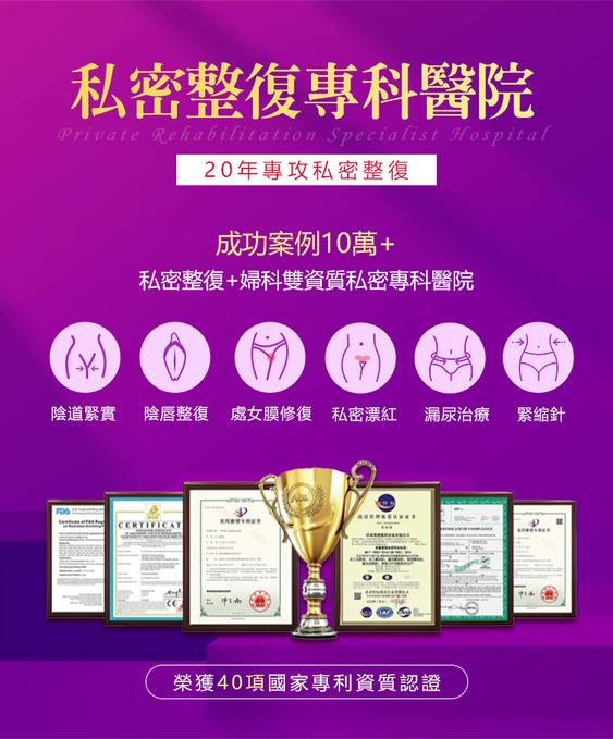 大陸處女膜修復手術費用貴嗎?大概多少錢