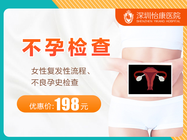 不孕检查.jpg