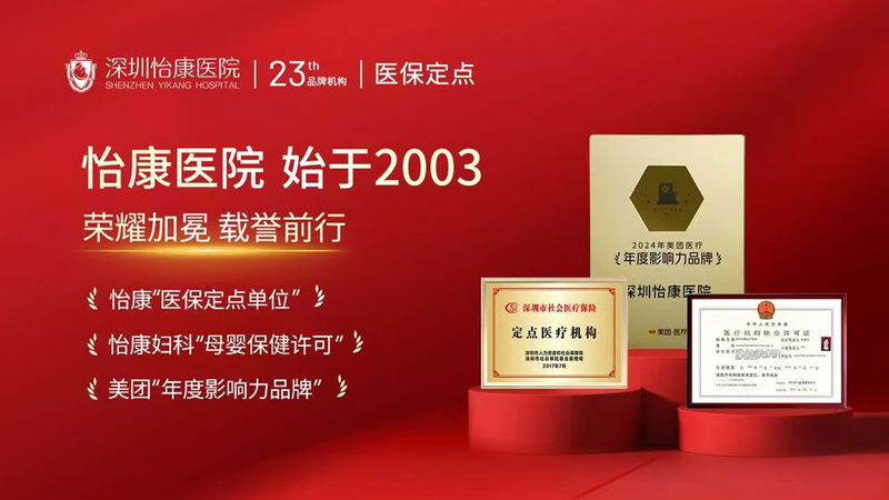 怡康医保品牌单位.jpg