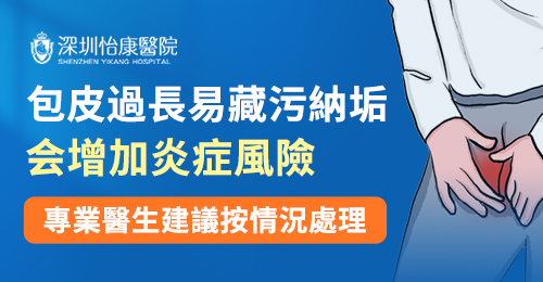 香港包皮手術怎麼收費?不同手術方式收費詳解