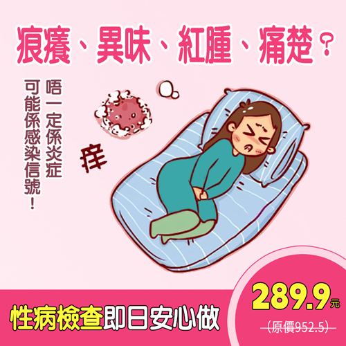 性病检查.jpg