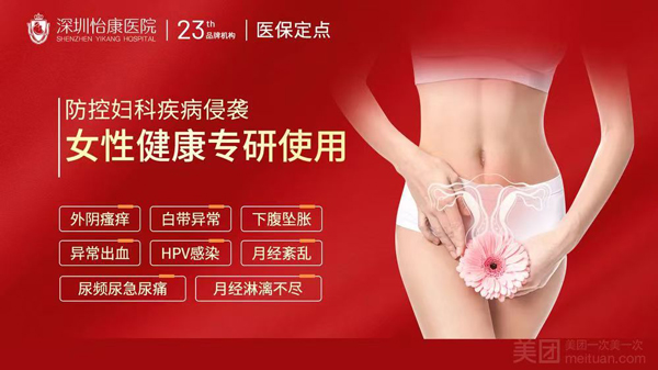 1761904771807689.jpg 婦科預防.jpg